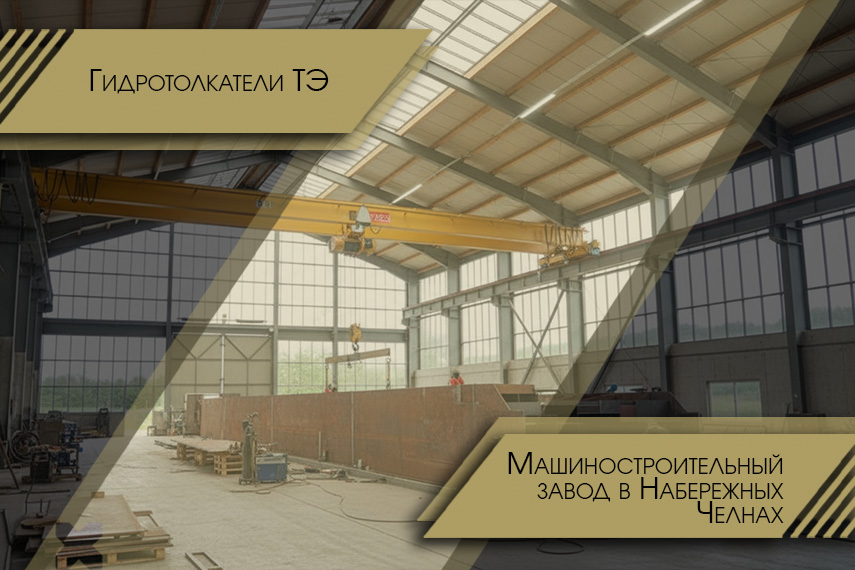 Комплексное снабжение сборочной линии машиностроительного завода